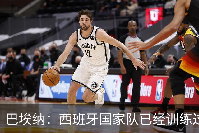 巴埃纳：西班牙国家队已经训练过点球，我对主罚点球很有信心