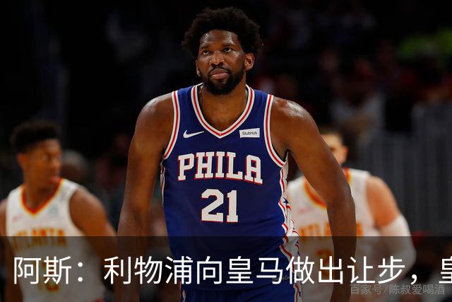 阿斯：利物浦向皇马做出让步，皇马将保留穆尼奥斯明年的回购权